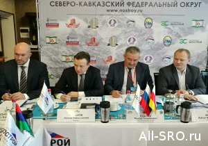 Саморегуляторы Северного Кавказа встретились на окружной конференции НОСТРОЙ
